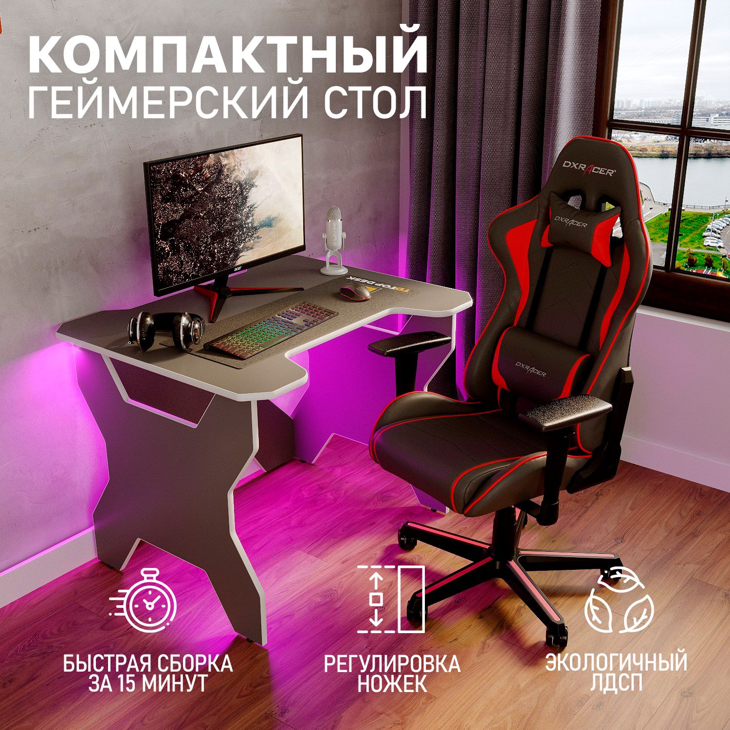 Игровой компьютерный стол БазисВуд X-Gamer_серый, 100х80х75 см - купить по  выгодным ценам в интернет-магазине OZON (1079934606)