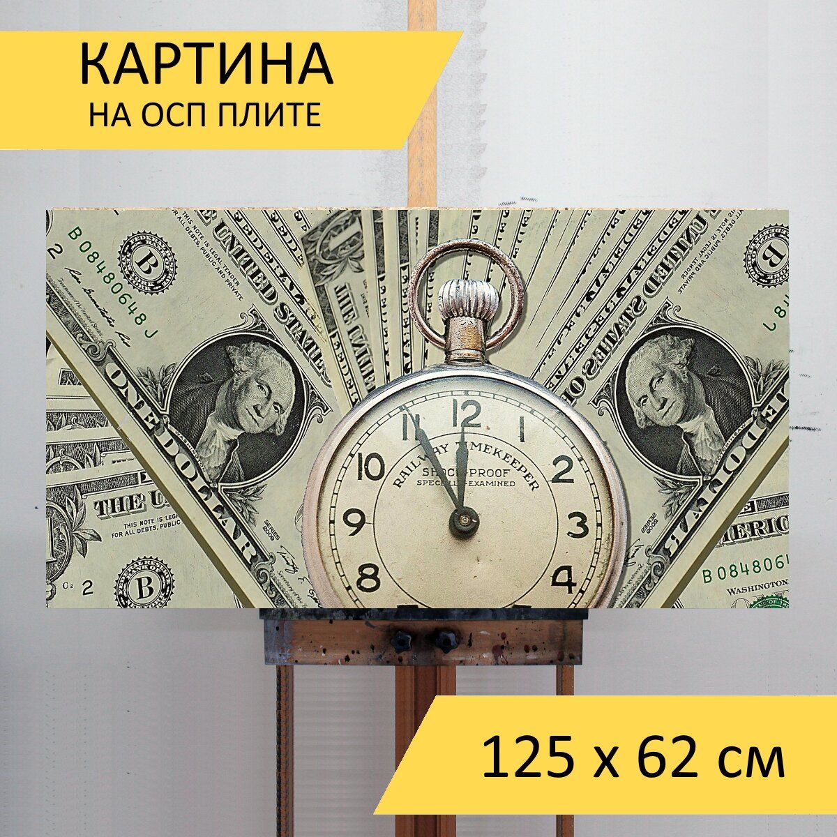 Финансовые часы. Картина "доллар"