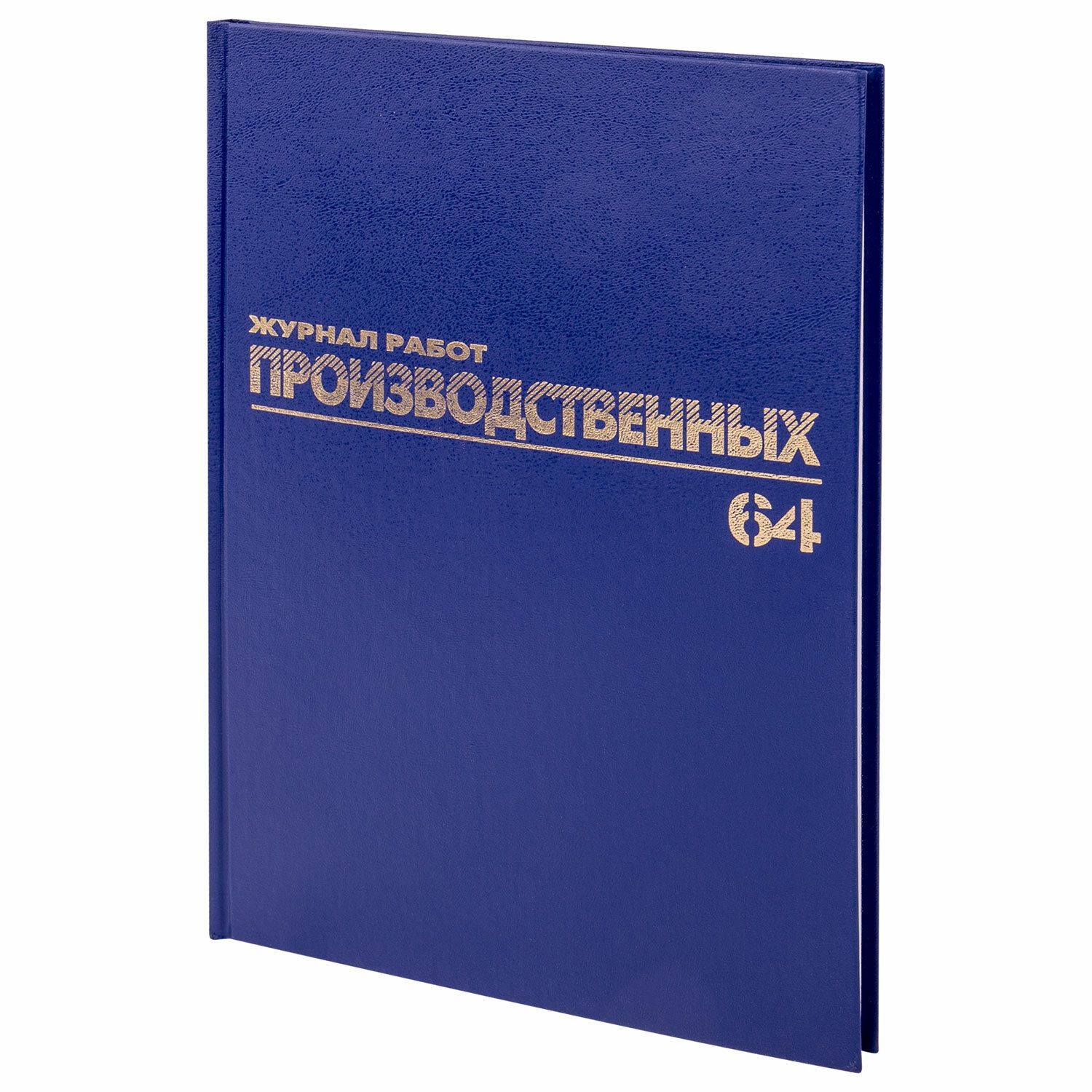 1 шт! Журнал производственных работ форма КС6, 64 л., бумвинил, блок офсет, А4 (200х290 мм), Mivis, 130144