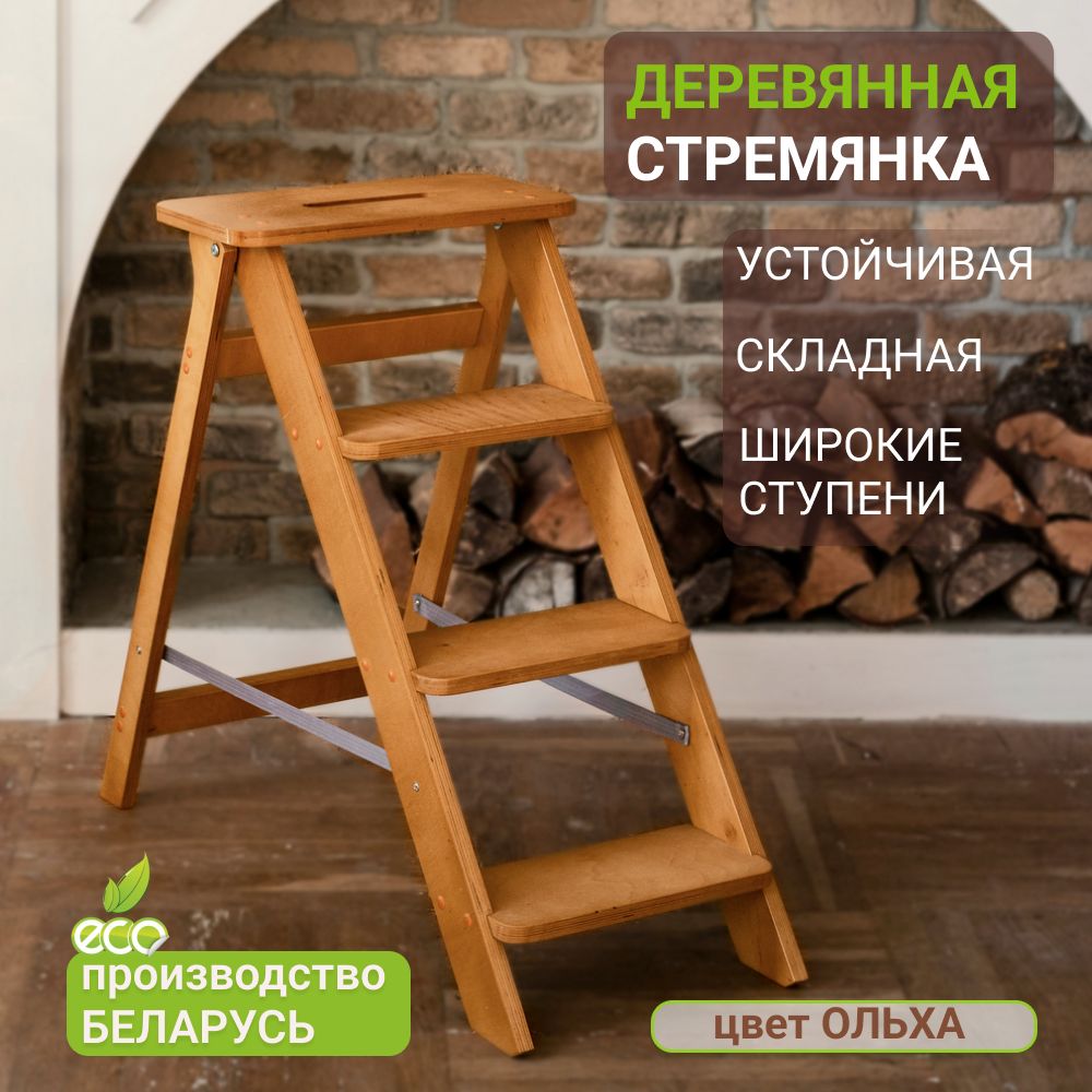 Лестница для дома Wood Step SFK, количество секций: 1 - купить по выгодным  ценам в интернет-магазине OZON (836723056)