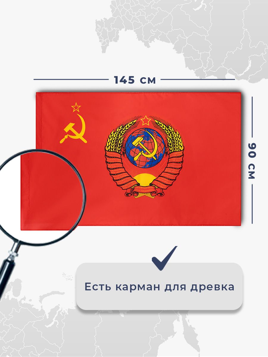 Где Купить Флаг Ссср В Г Кургане