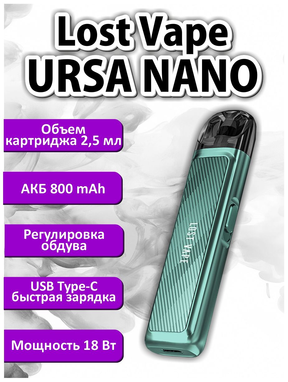 Ursa Nano Pro Купить Минск