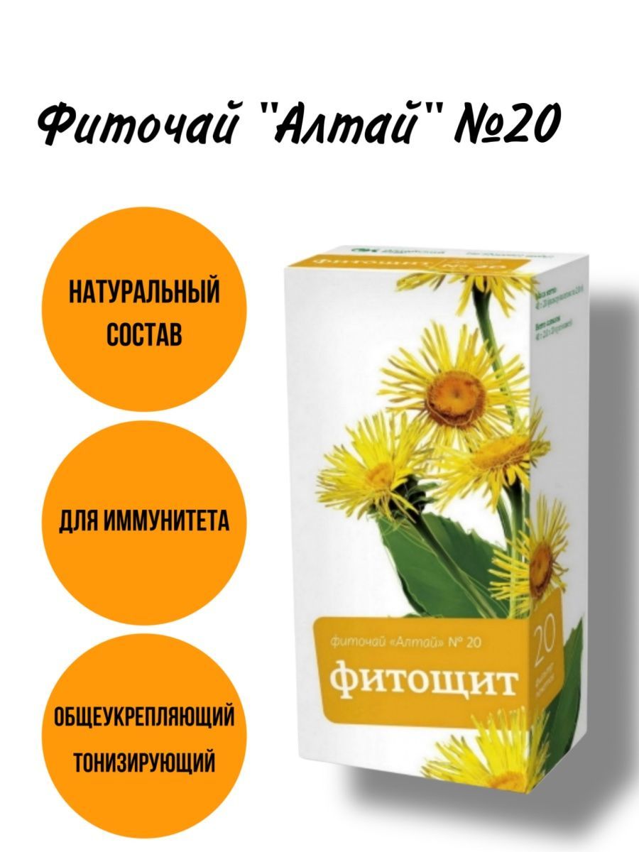 Чай Алтайский Кедр Купить