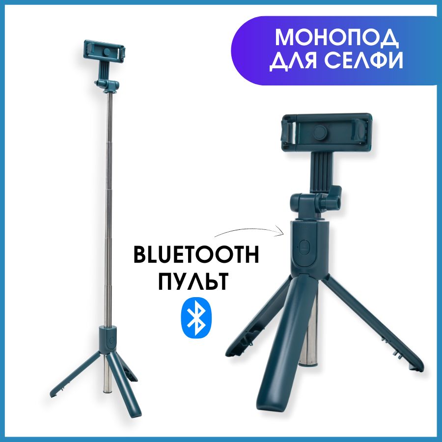 Селфи палка с bluetooth пультом NicePrice, зеленая