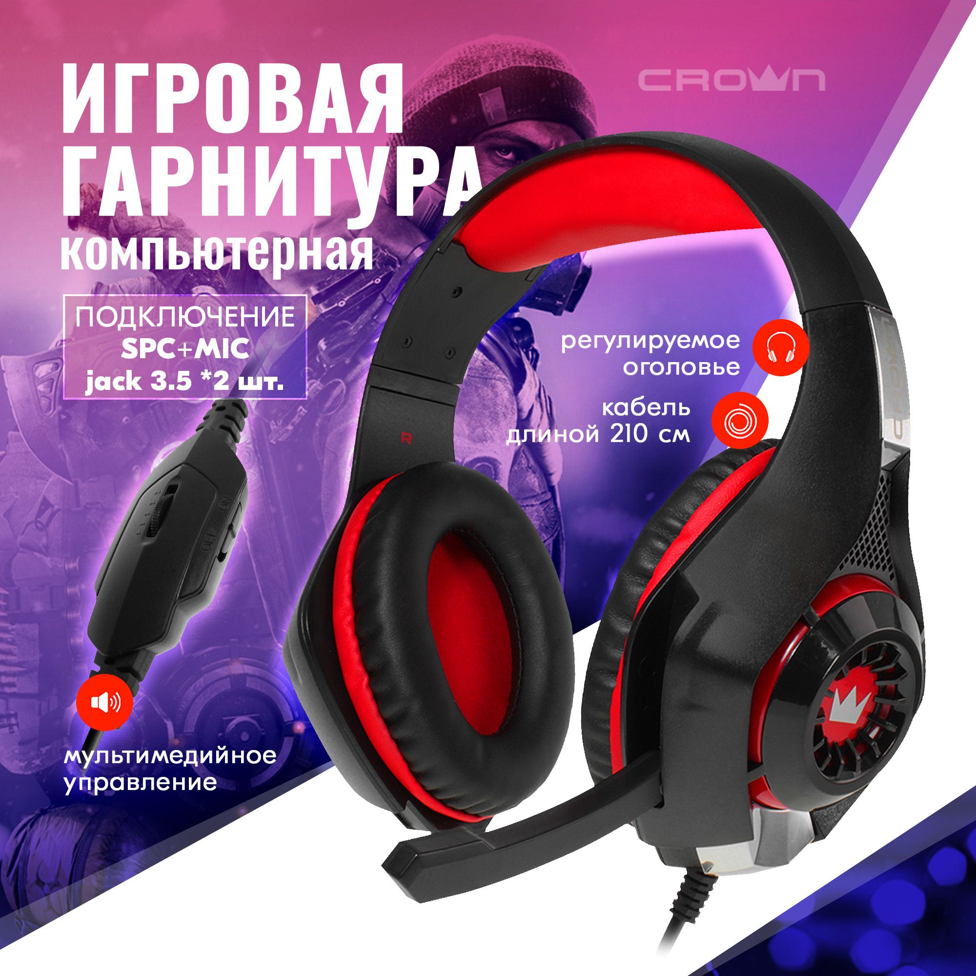 Наушники Полноразмерные Crown Micro CMGH-101T - купить по доступным ценам в  интернет-магазине OZON (503432230)