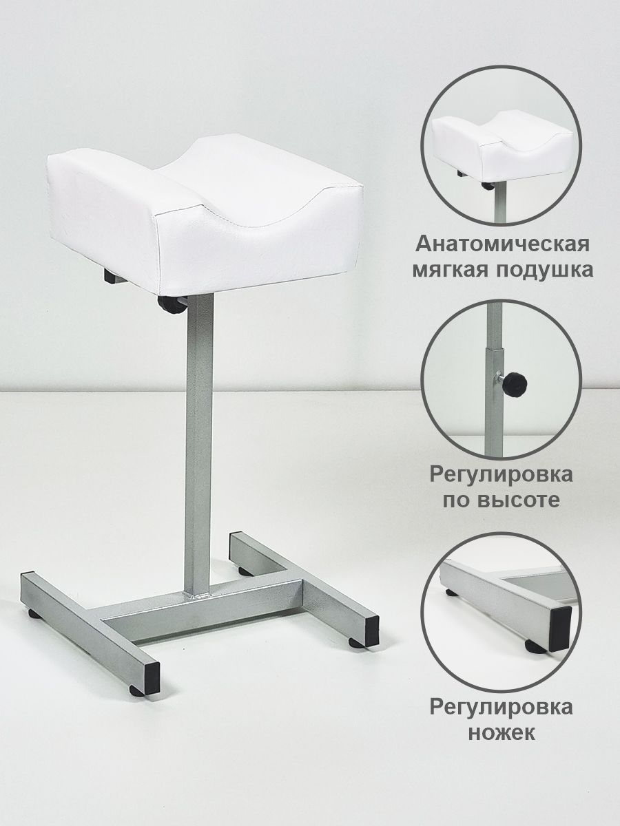 Подставка для педикюра для ног широкая