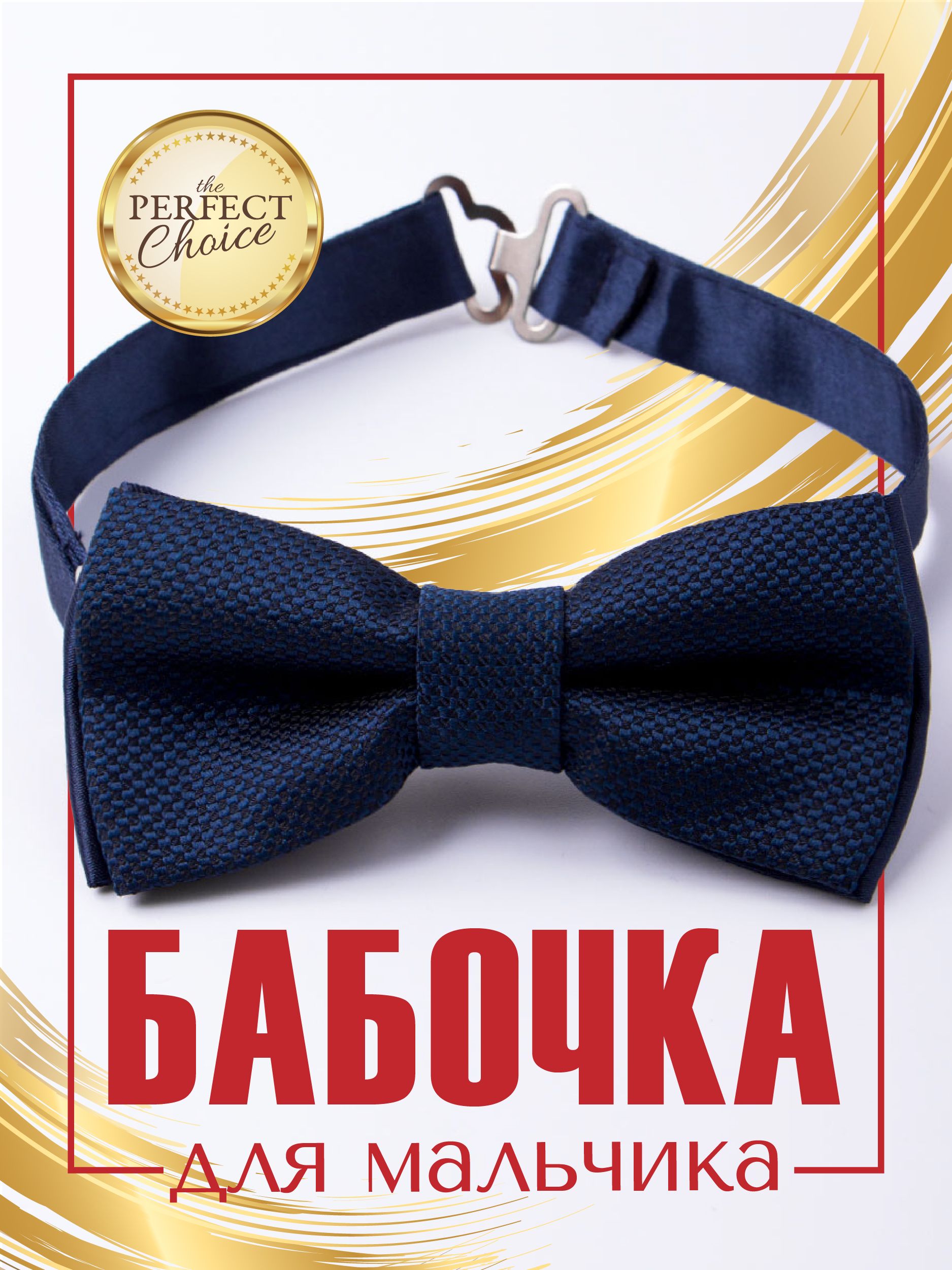 Бабочка купить...