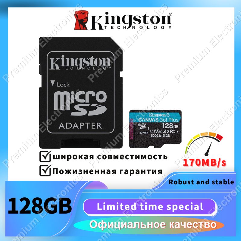 Карта памяти microsdxc kingston canvas go plus 128 гб sdcg3 128gb