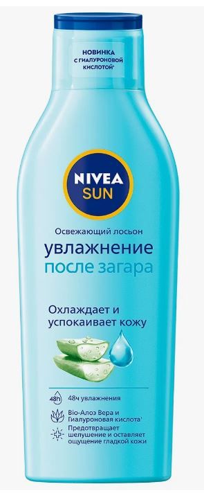 Nivea sun освежающий Лосьон увлажнение после загара 200 мл