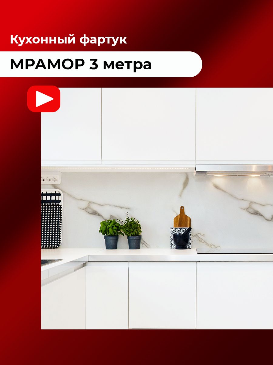 Стеновые панели под мрамор для кухни фартук