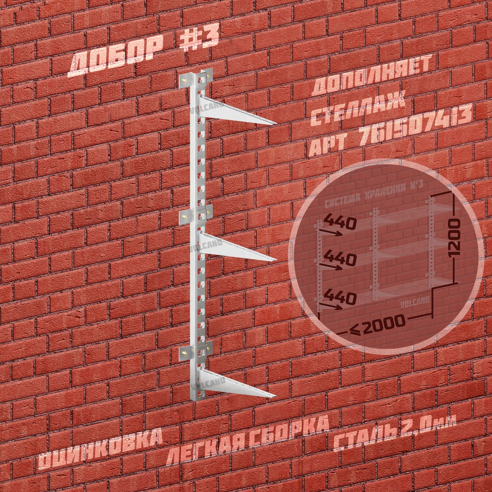 Крепление металлической конструкции к стене