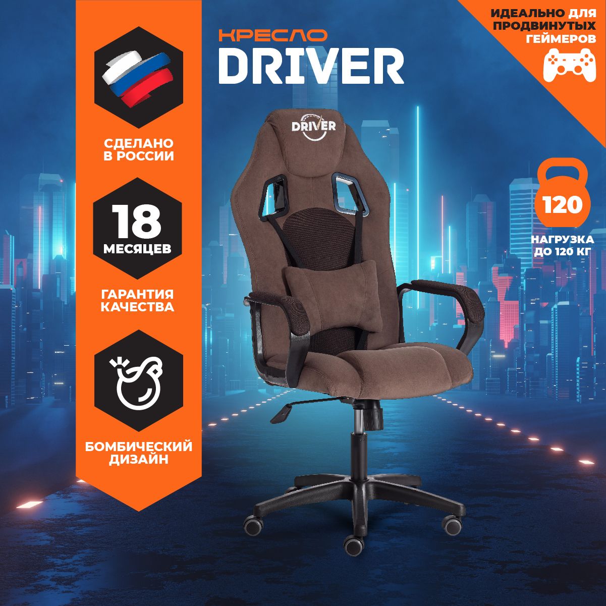 Игровое компьютерное кресло Tetchair DRIVER (22) - купить по выгодным ценам в интернет-магазине OZON (781568560)