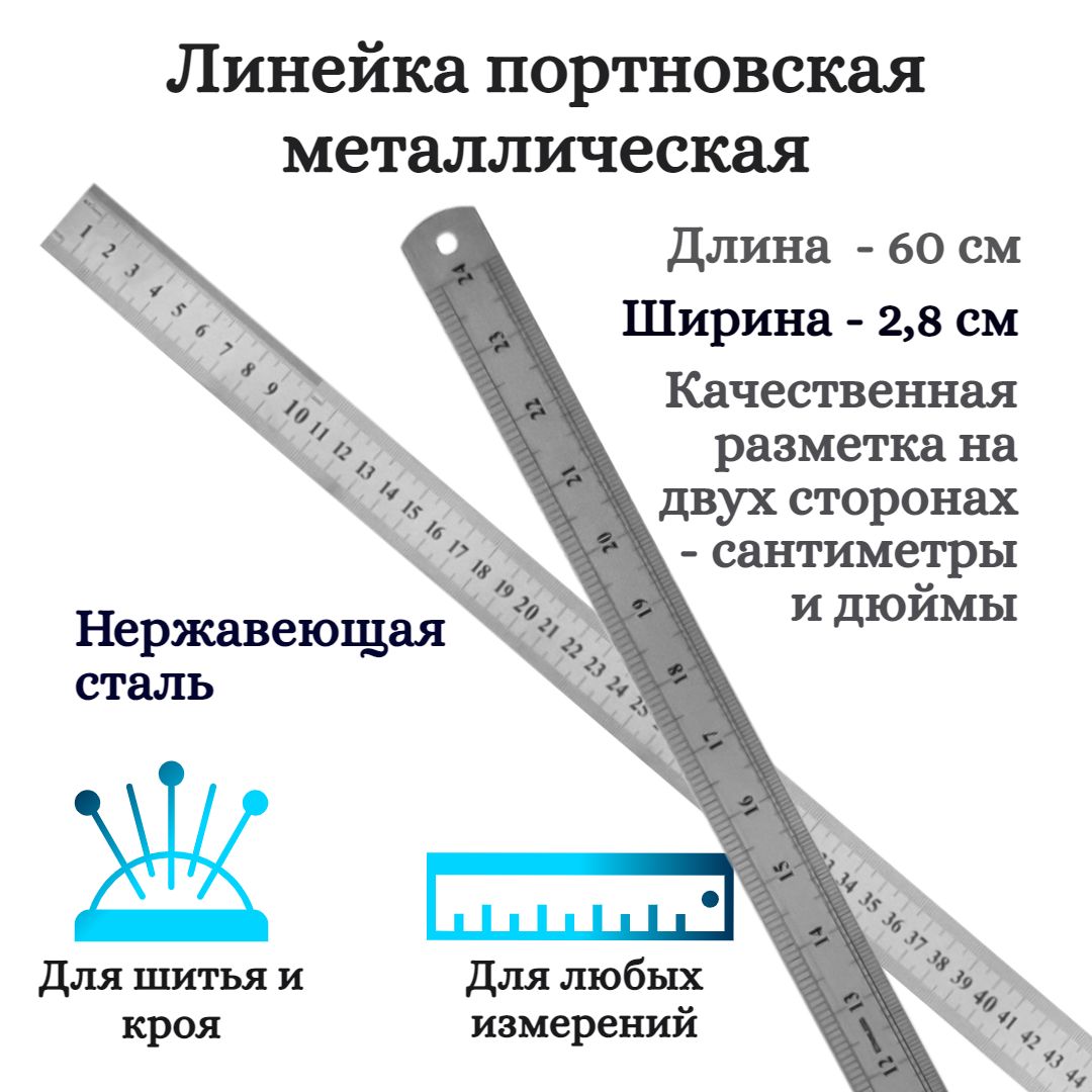 Для чего используется линейка. Для чего используется линейка