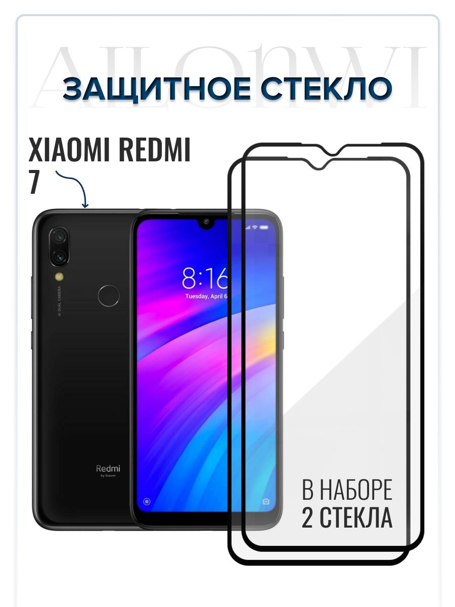 Купить Стекло Xiaomi Redmi 7