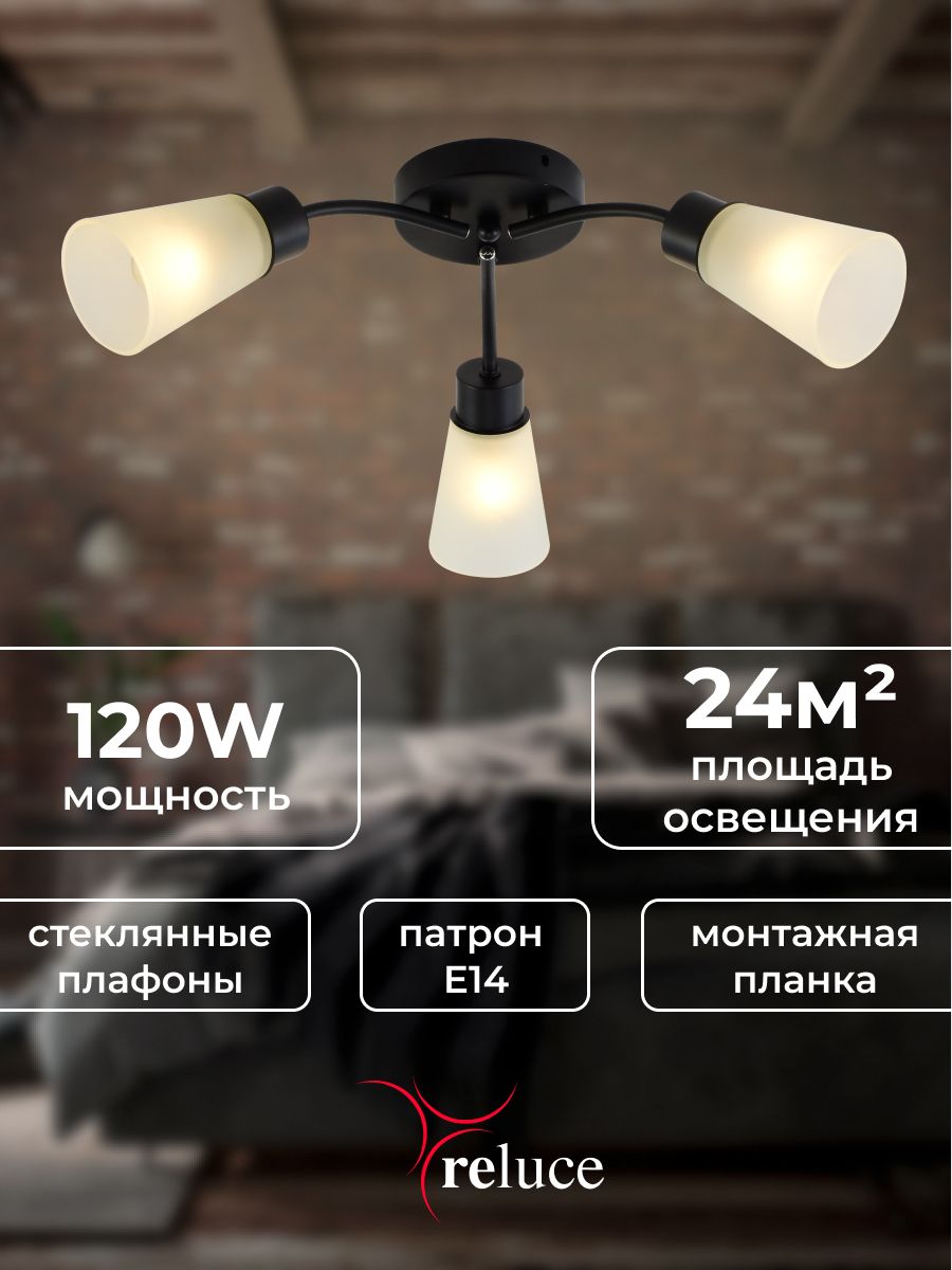 Светильник reluce инструкция по монтажу Светильник reluce инструкция по монтажу