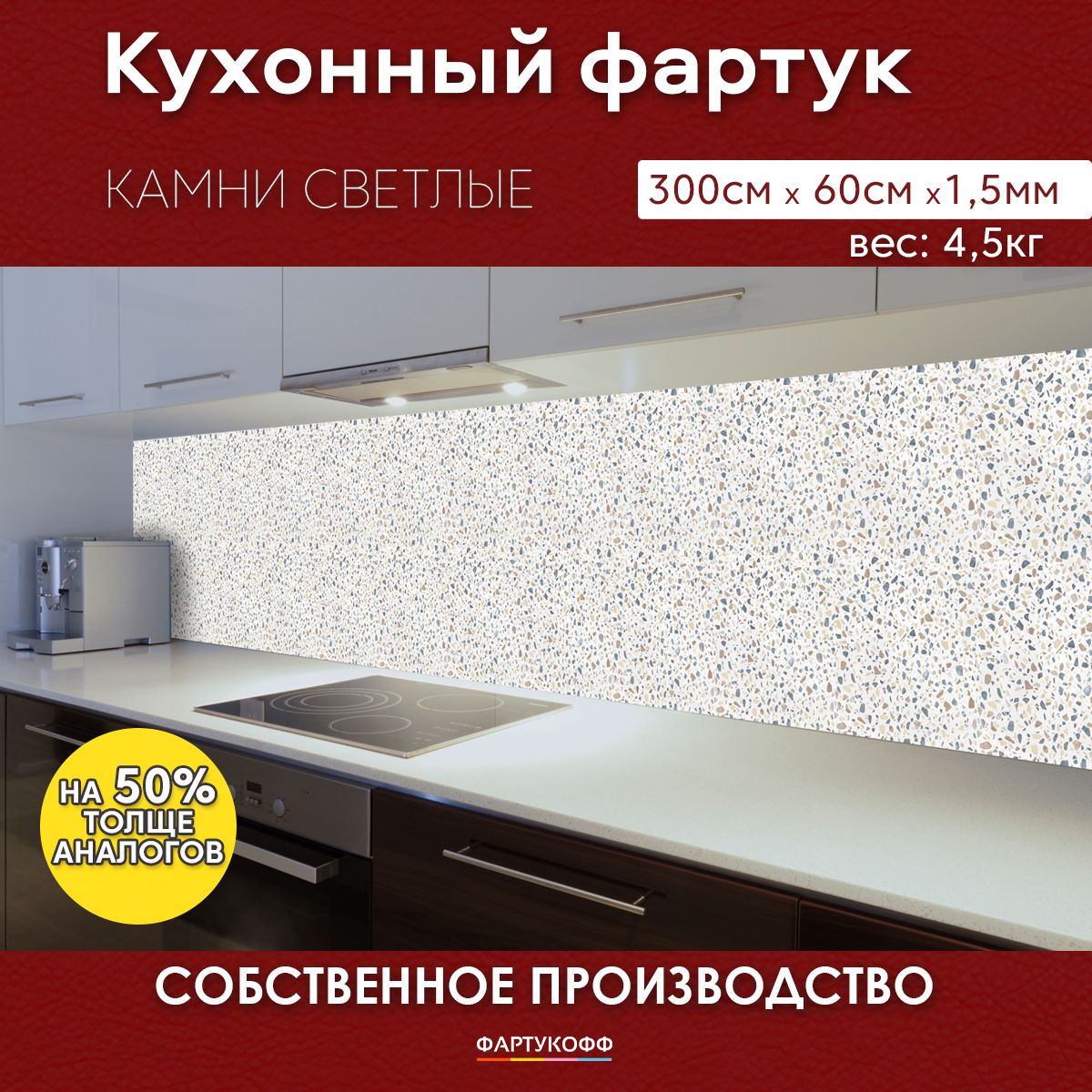 Кухни светлые фартук плитка