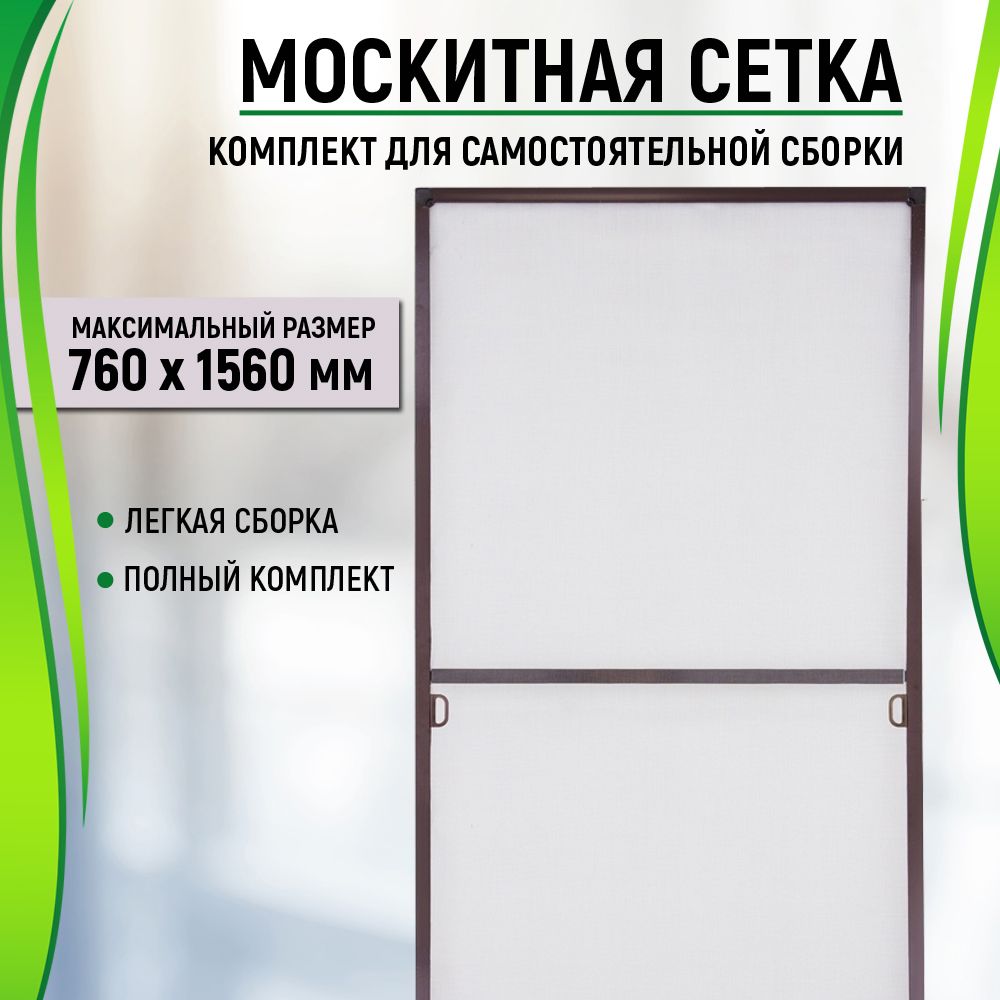 Схема сборки москитной сетки из леруа мерлен