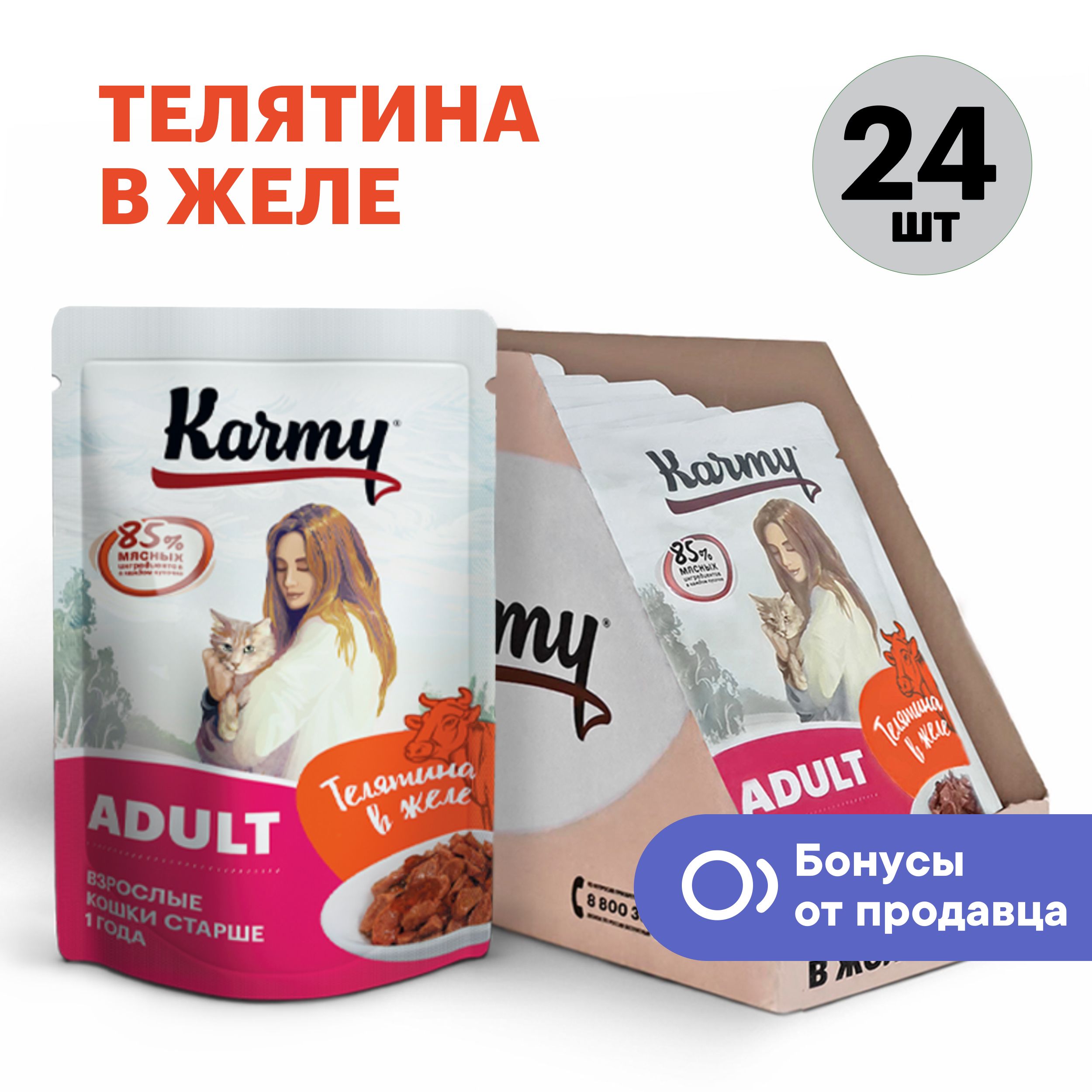 Где Купить Корм Karmy