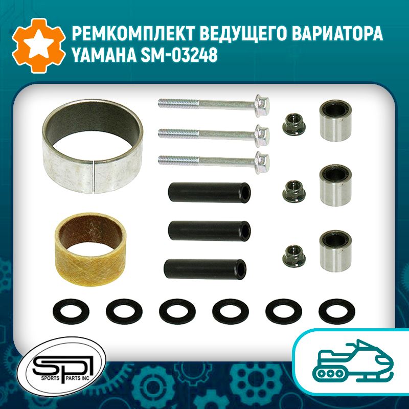 Ремкомплект ведущего вариатора. Ремкомплект ведущего вариатора
