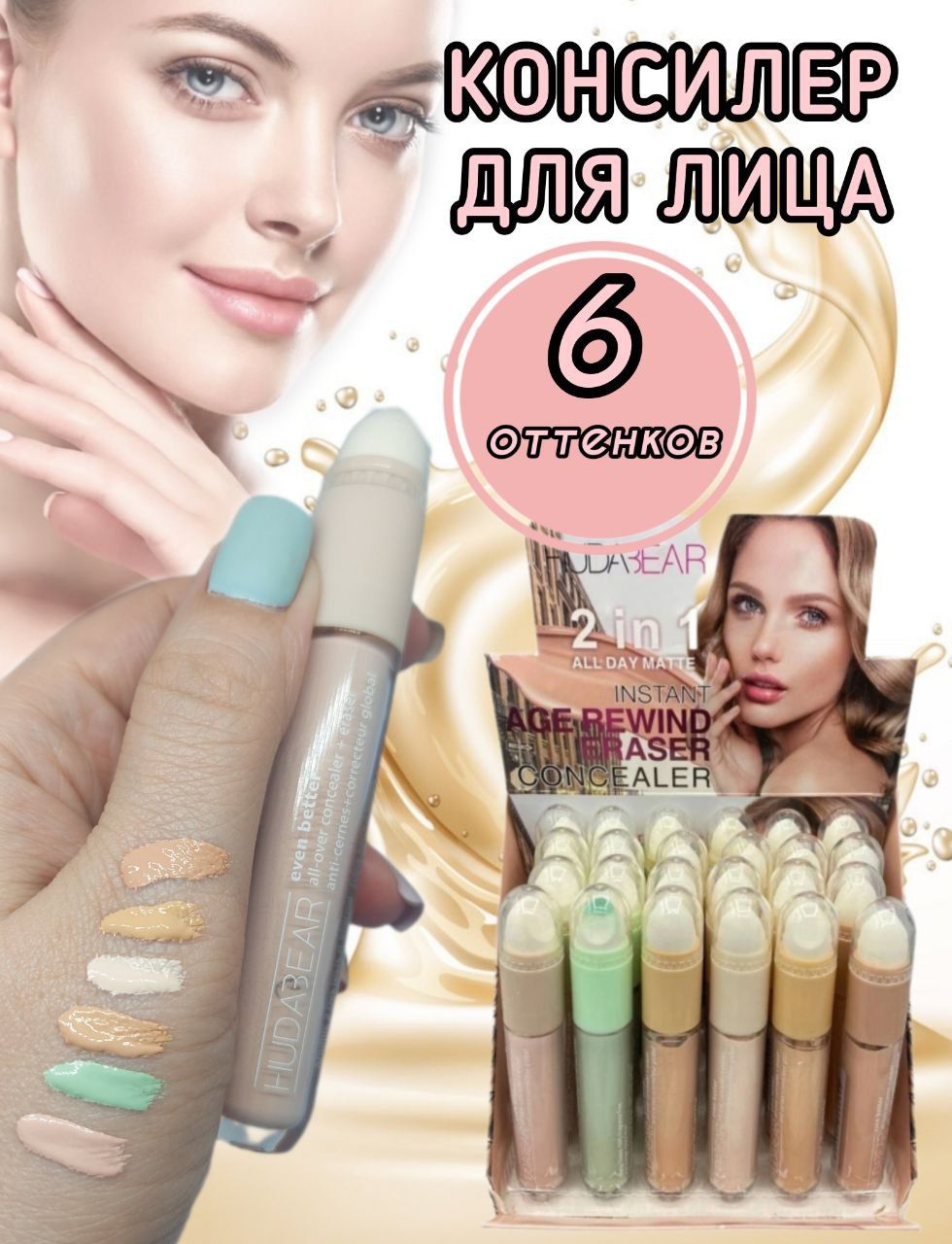 Купить Корректор Для Лица Тон Персиковый