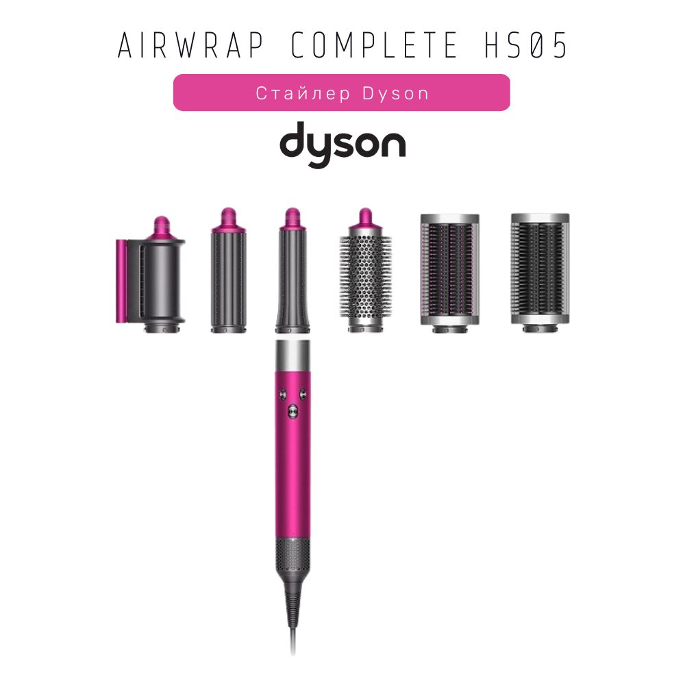 Стайлер dyson airwrap complete hs01 фуксия