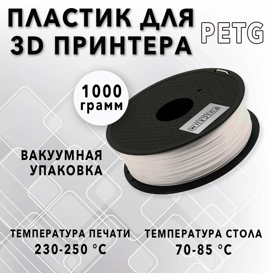 Температура стола при печати petg