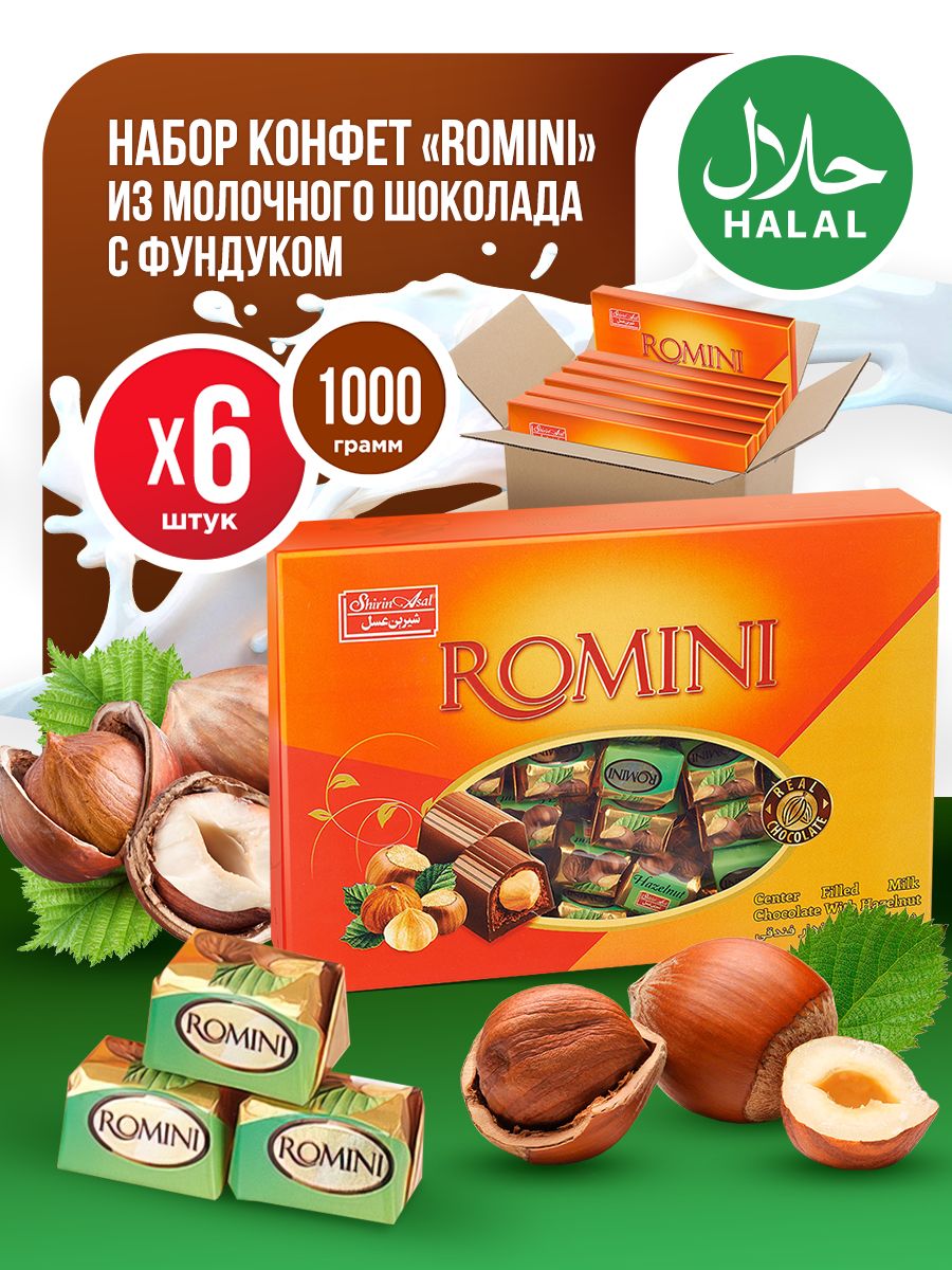 Romini конфеты