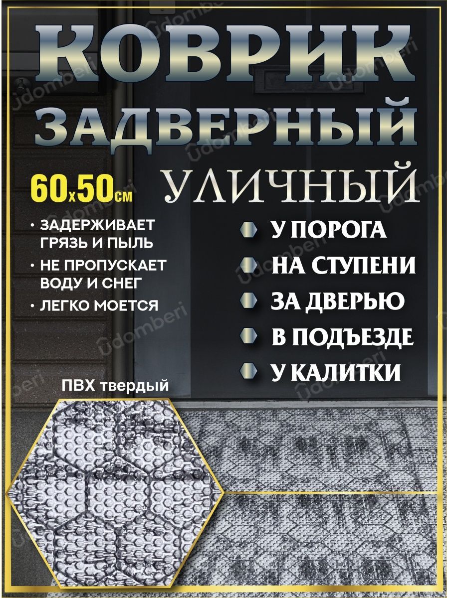 Ковер безворсовый PROMONOVA PROKOVZAD777 - купить по выгодной цене в  интернет-магазине OZON (911710593)