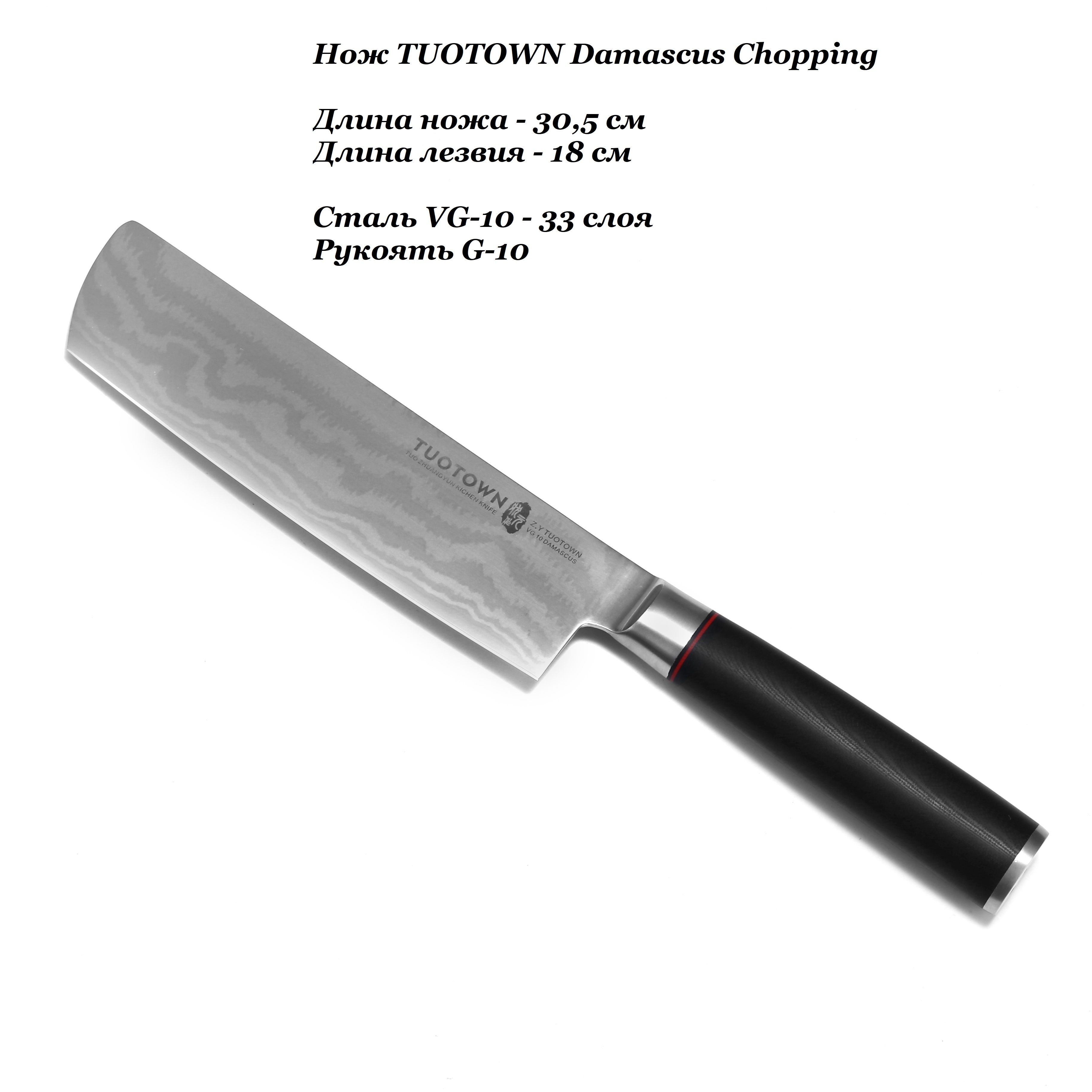 Кухонные ножи tuotown. Цай Дао нож. TUOTOWN ножи. Шинковочный нож. Шинковочный нож длинный.