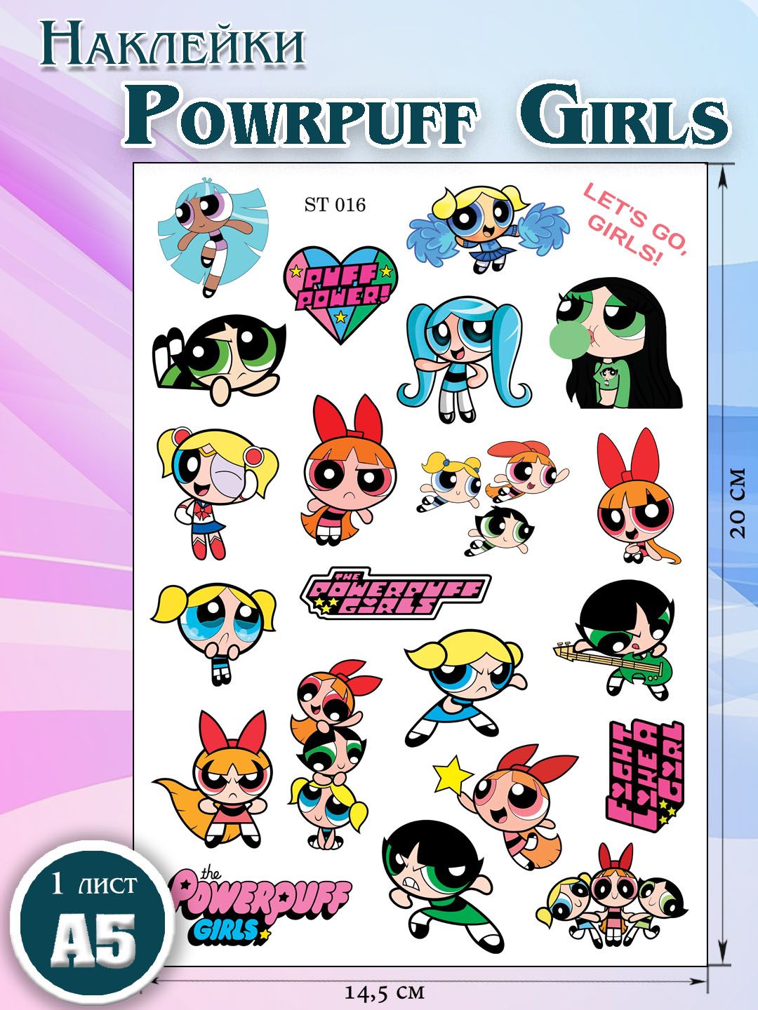 Art BOUTIQUE / Стикеры самоклеящиеся, Суперкрошки, Powerpuff girls, мульт -  купить с доставкой по выгодным ценам в интернет-магазине OZON (871014690)