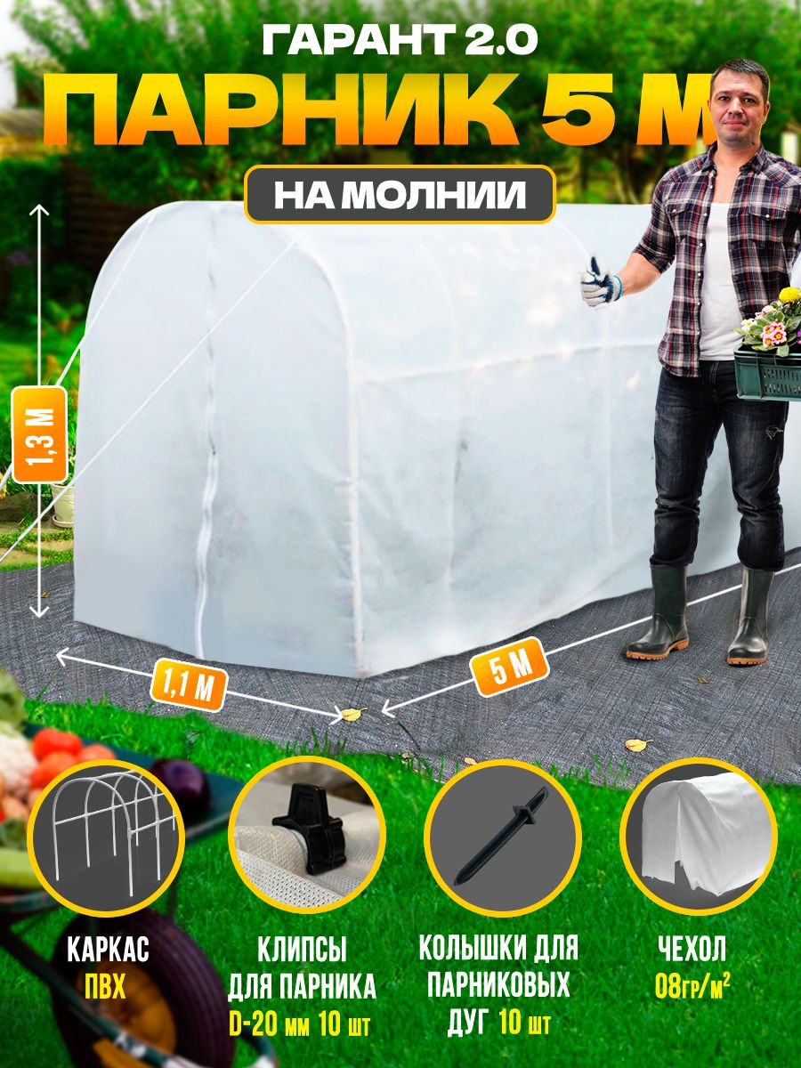 Теплица Домиком – купить в интернет-магазине OZON по низкой цене