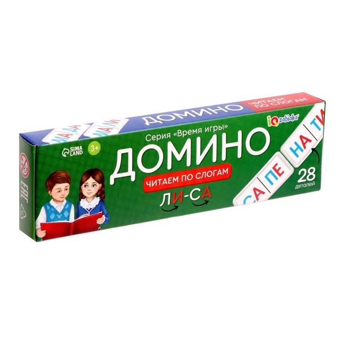 Умное домино читаем по слогам. Домино читать. Читать домино. Умное домино читаем по слогам. Домино для чтения.