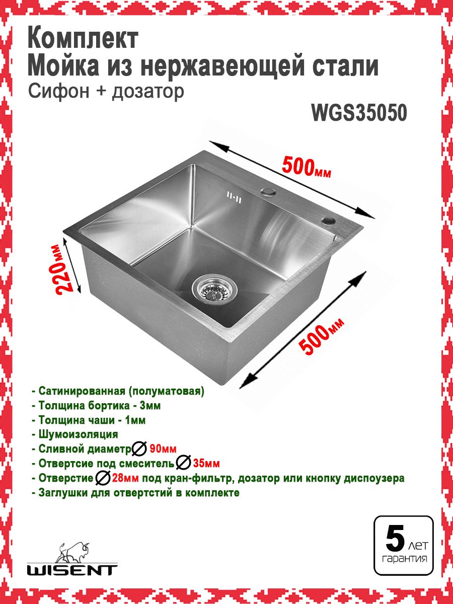 Мойка для кухни wisent. Комплект кухонной мойки со смесителем Wisent wgs35050 Black. Kuxniy nobor moykasi. Купить мойку Wisent 6045 цена.