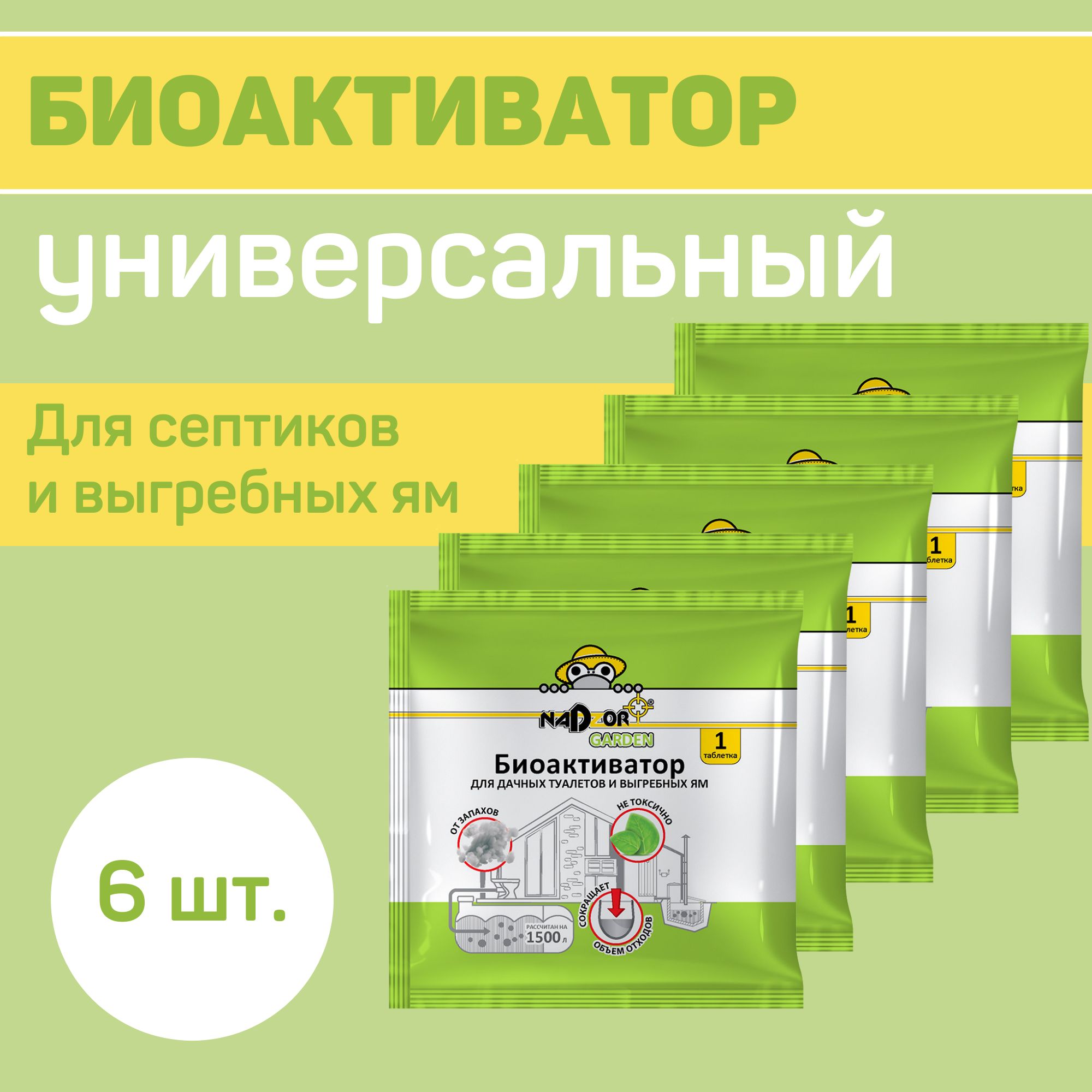 Бактерии Для Септика Леруа Купить