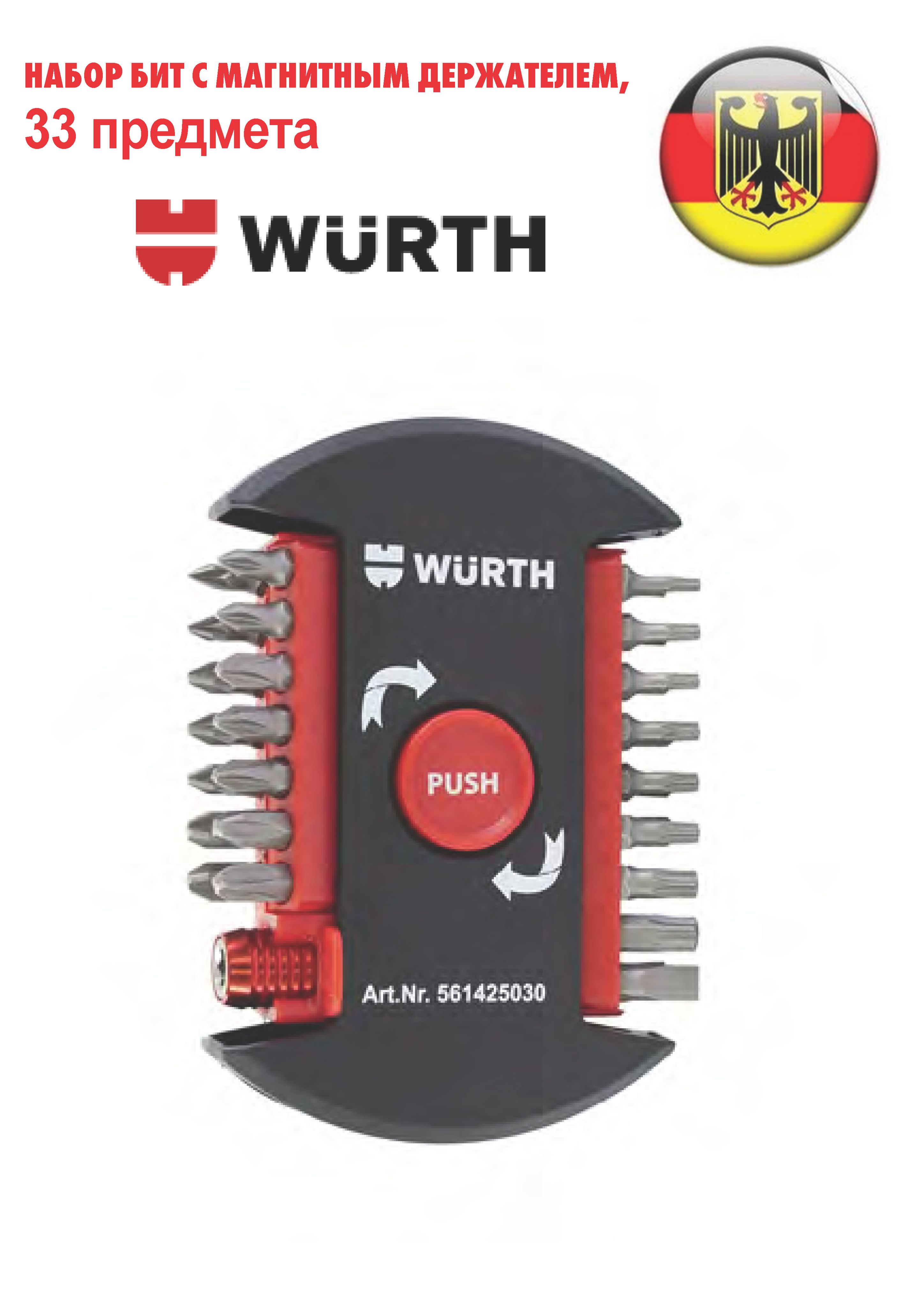 набор бит whirlpower 70 мм, с магнитным держателем. что такое набор бит с магнитным держателем для чего. набор бит 33 шт. набор бит с магнитным держателем. набор бит vira 554100 12шт с магнитным держателем.