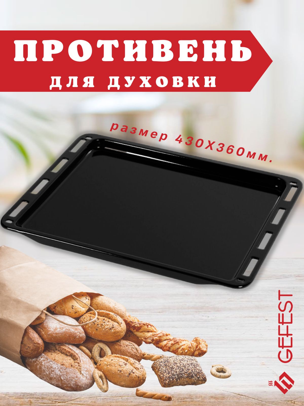 Аксессуарыдлядуховыхшкафов