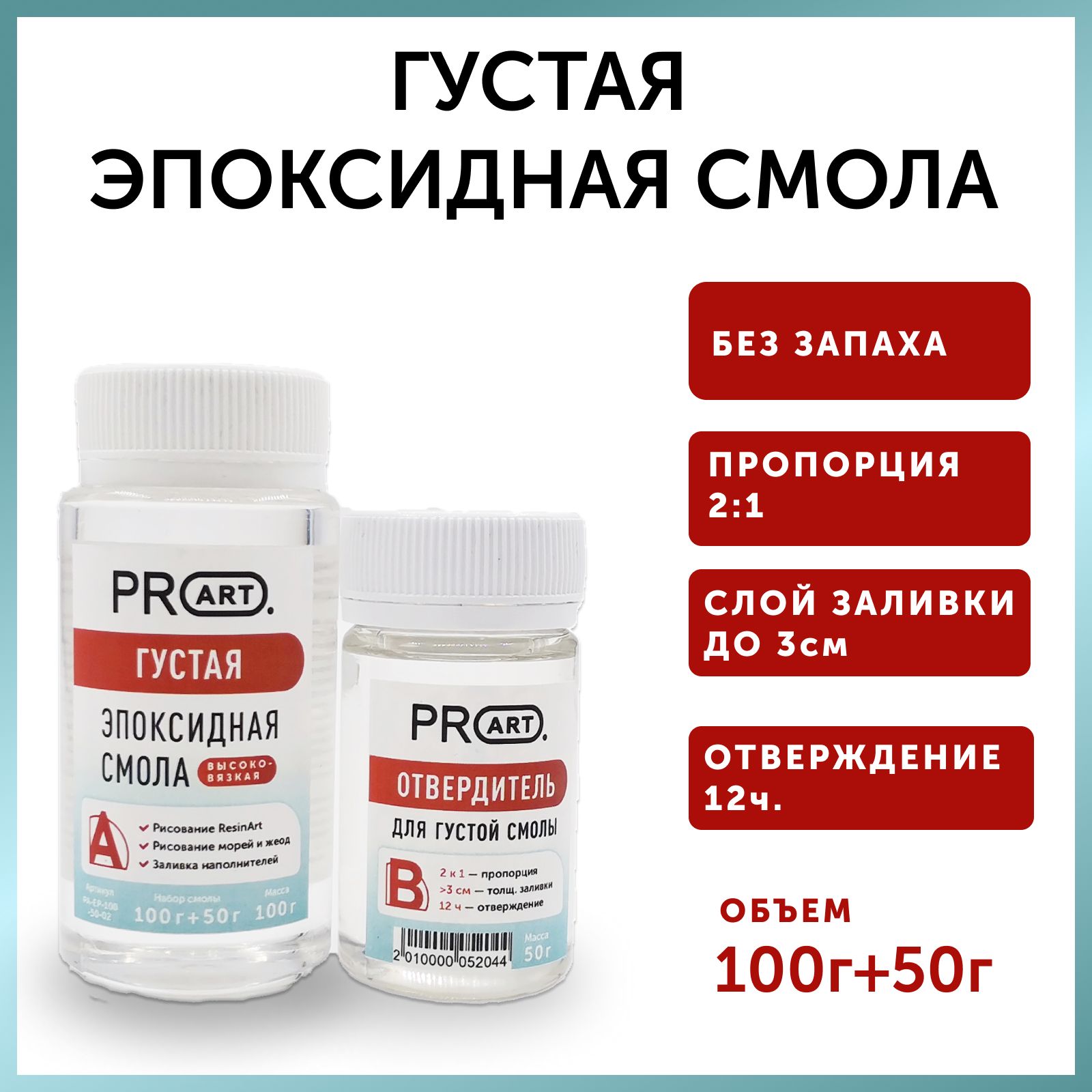 Как открыть густую смолу. Как открыть густую смолу