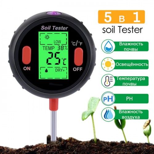 Измеритель pH почвы 5 в 1 (анализатор кислотности), pH тестер для почвы
