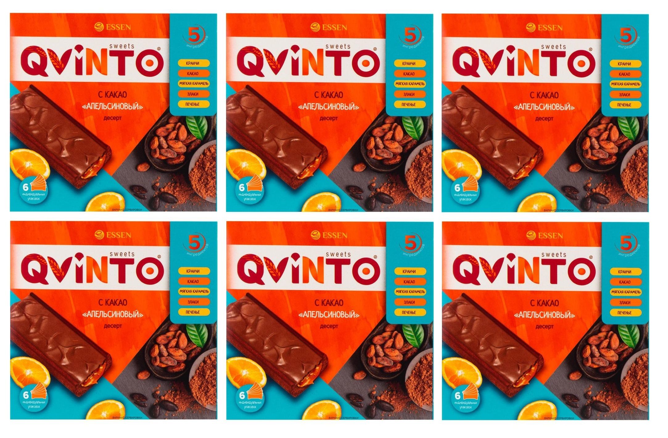 Qvinto десерт с какао апельсиновый