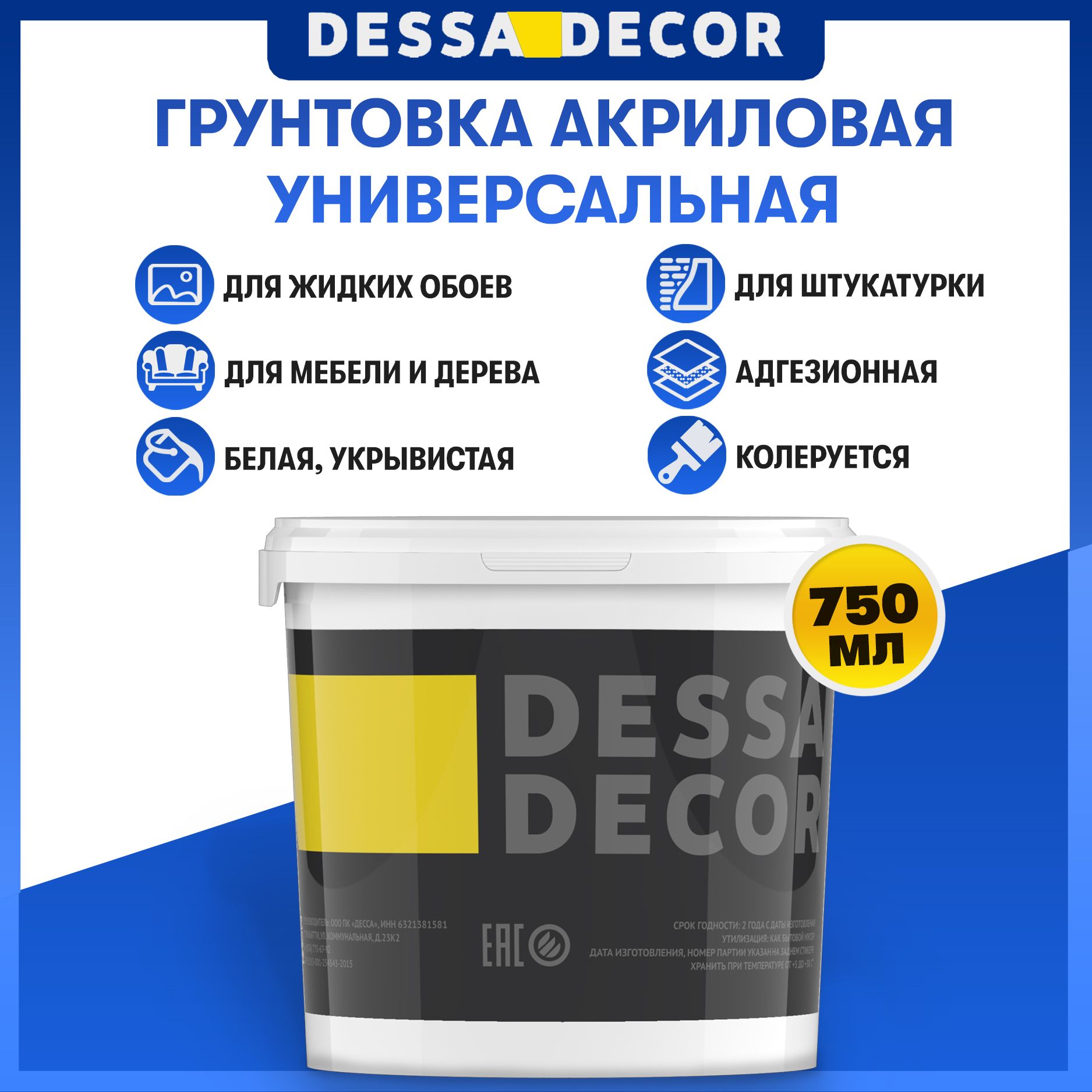 Грунтовка DESSA DECOR Адгезионная, Глубокого проникновения купить по  доступной цене в интернет-магазине OZON (504315530)