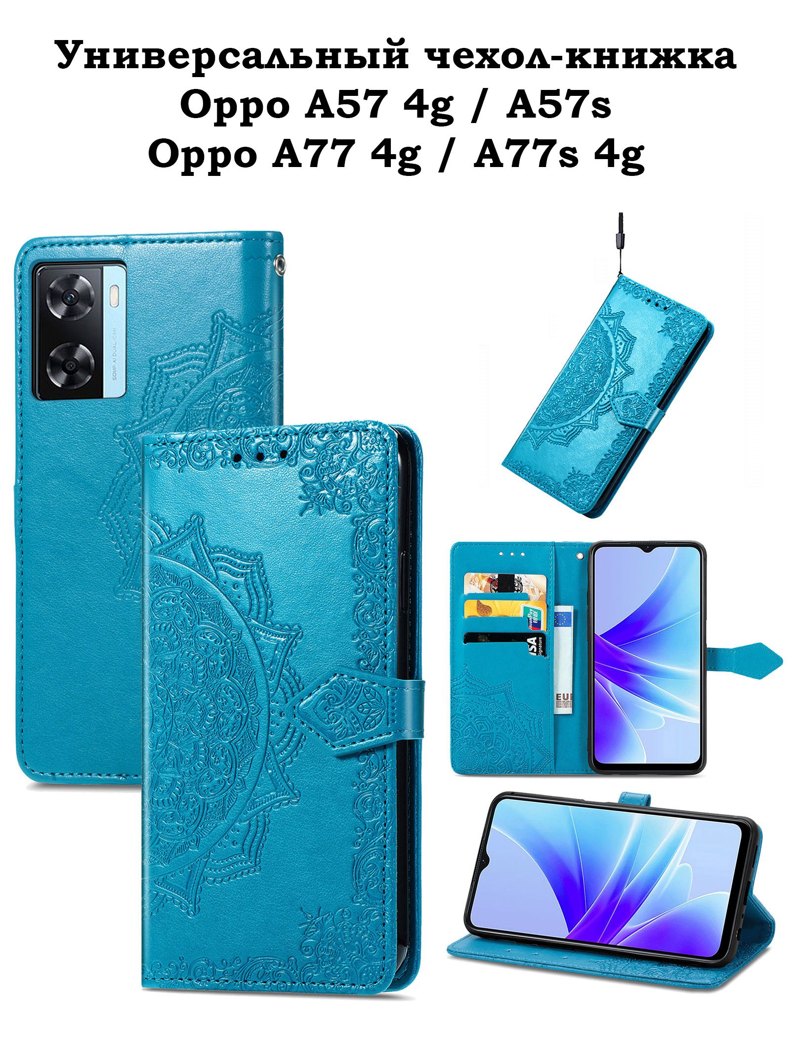 Oppo A17k Чехол Книжка Купить