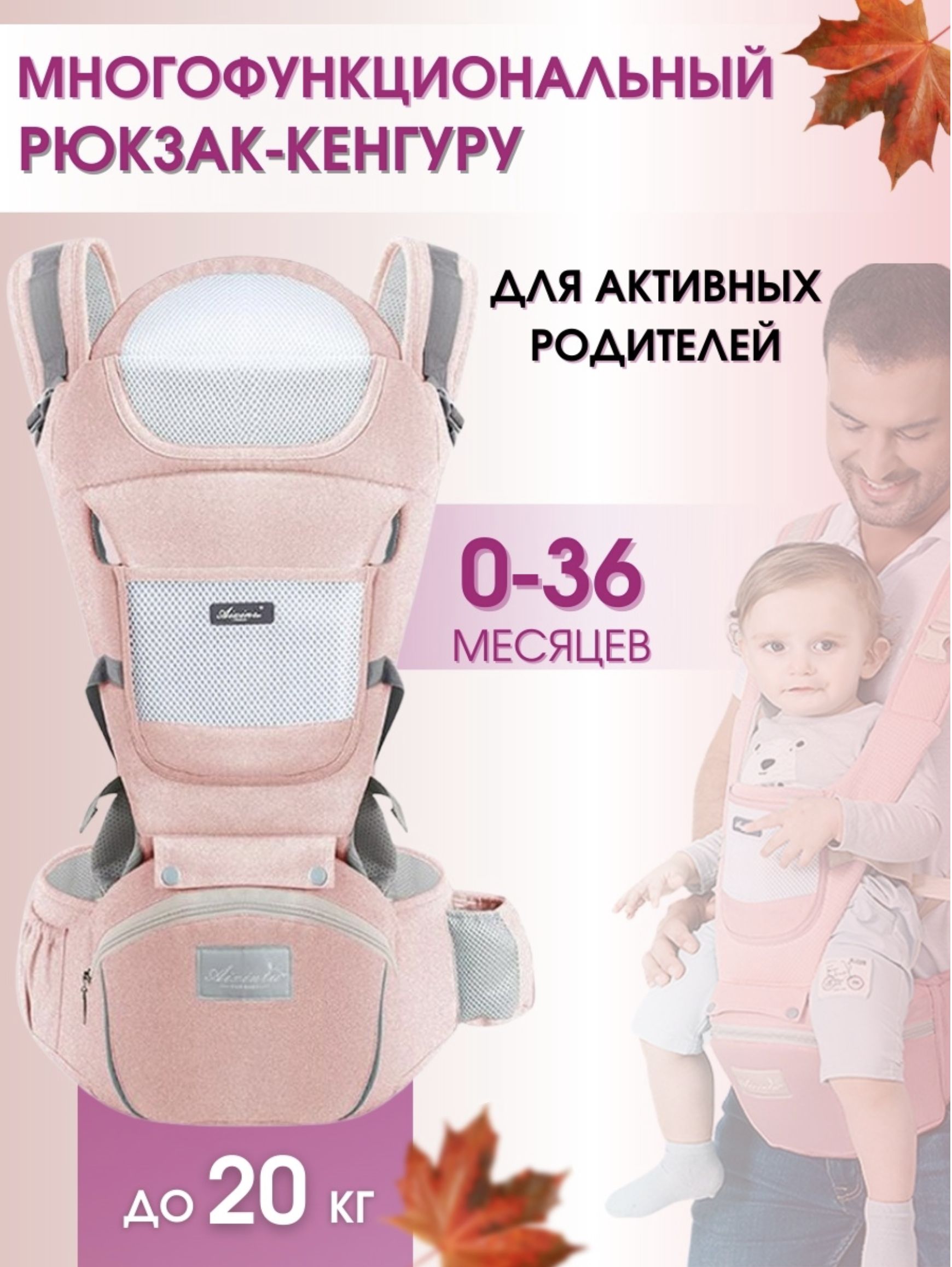 Где Купить Кенгуру Для Ребенка