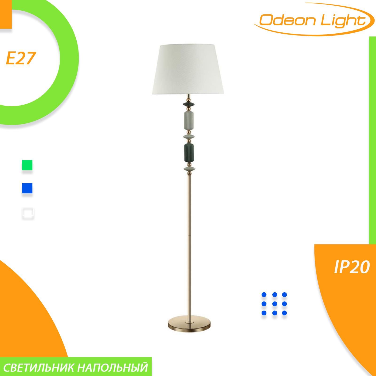 торшер со столиком odeon light axton 2486 f