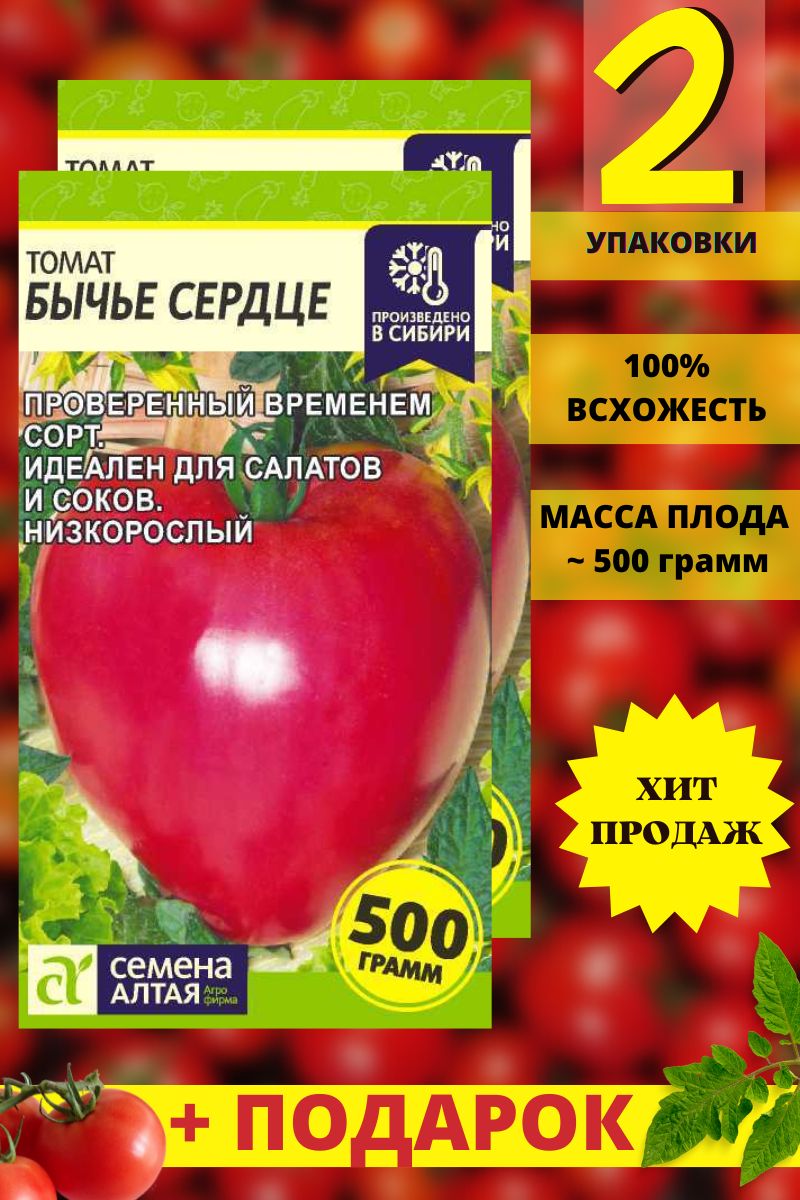 Семена Бычье Сердце Компакт Купить