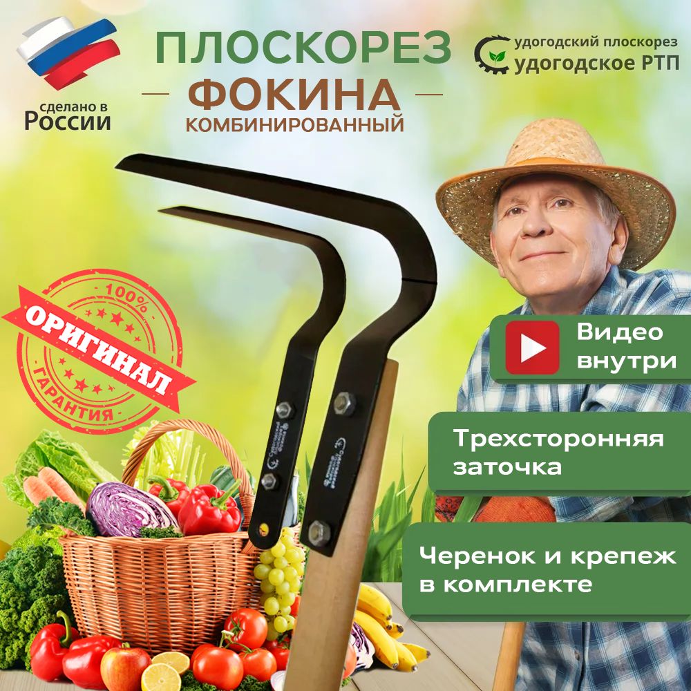 Судогодский плоскорез Плоскорез, рукоятьНержавеющая сталь, 19 см