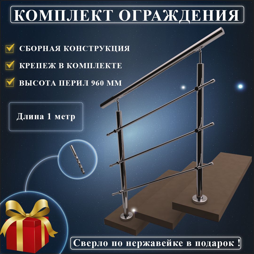 ПерилаИзНержавейки