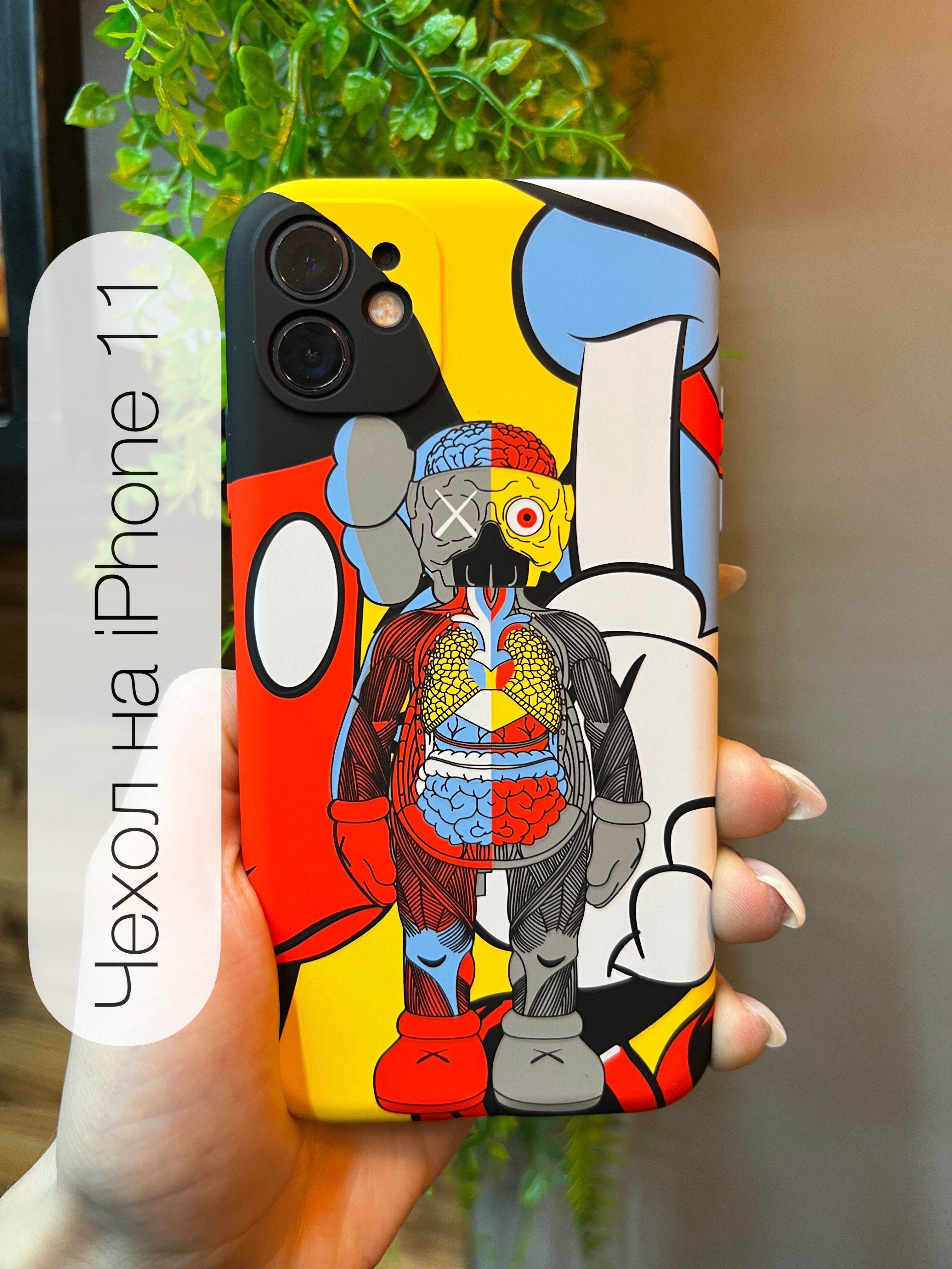 Купить Чехол Kaws На Айфон 12 Mini