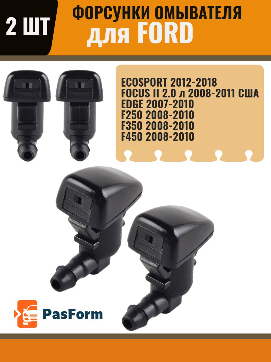 ФорсункистеклоомывателялобовогостеклажиклердляFordEcosport,Focus22008-2012США,FodEdge8S4Z17603AABC3Z-17603-A