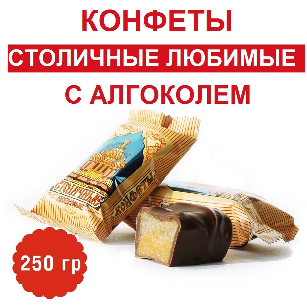 Конфеты столичные с алкоголем