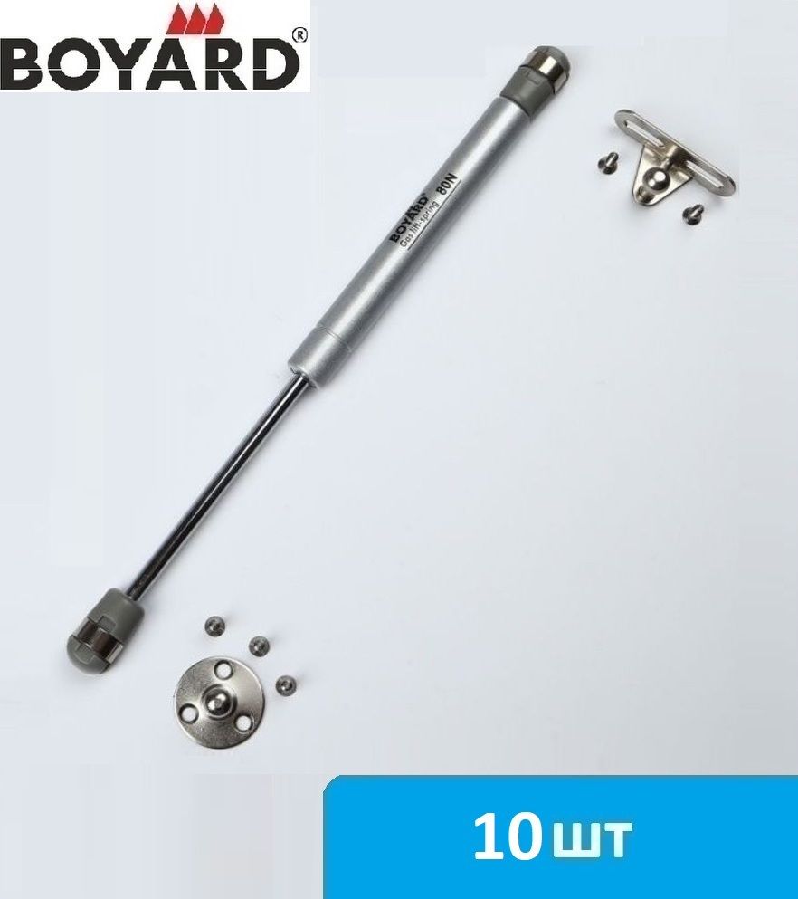 Газлифт мебельный Boyard 80N - 10 шт